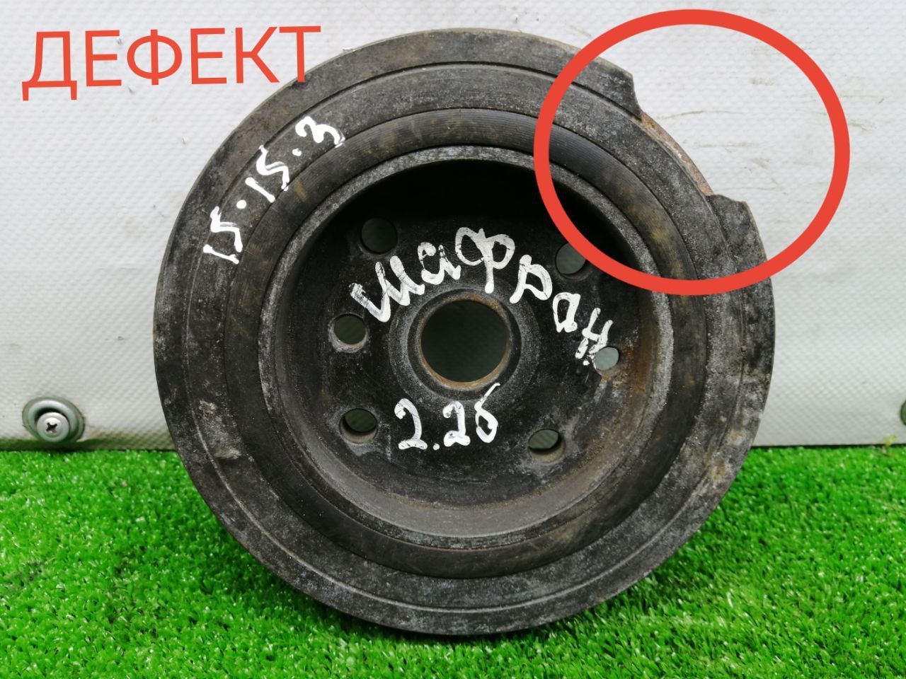 Шкив коленвала