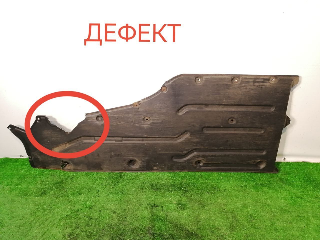 Защита днища