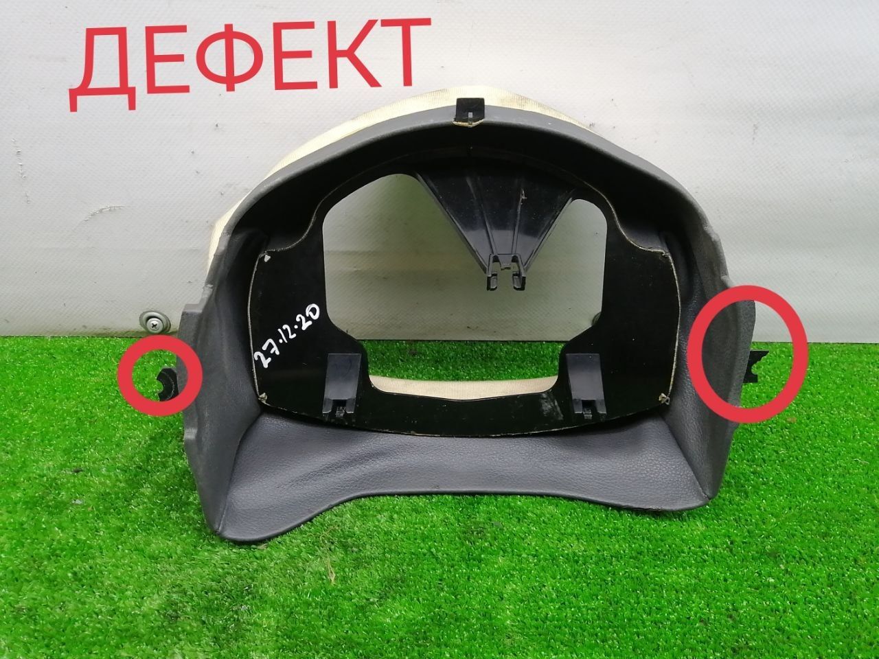 Кожух рулевой колонки