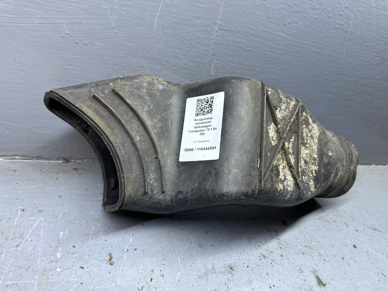 Воздуховод отопителя