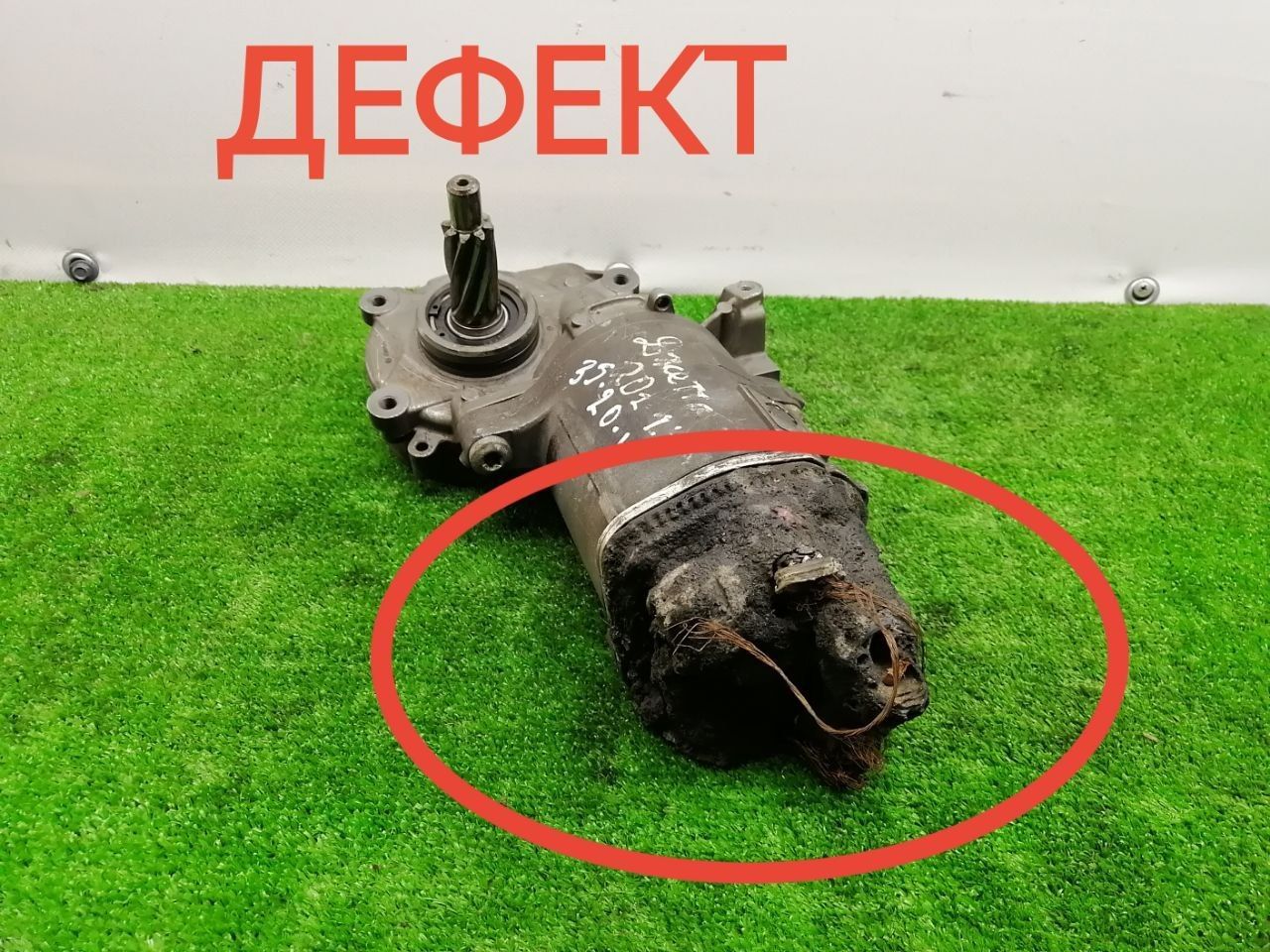 Электроусилитель руля