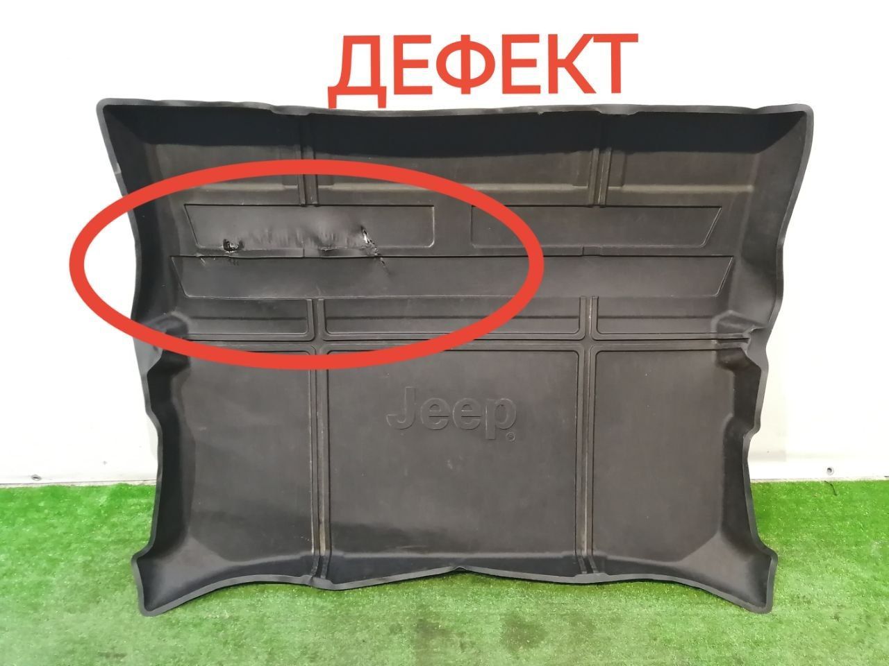 Ковер багажника