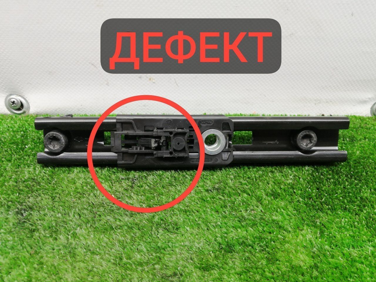 Механизм регулировки высоты ремня безопасности