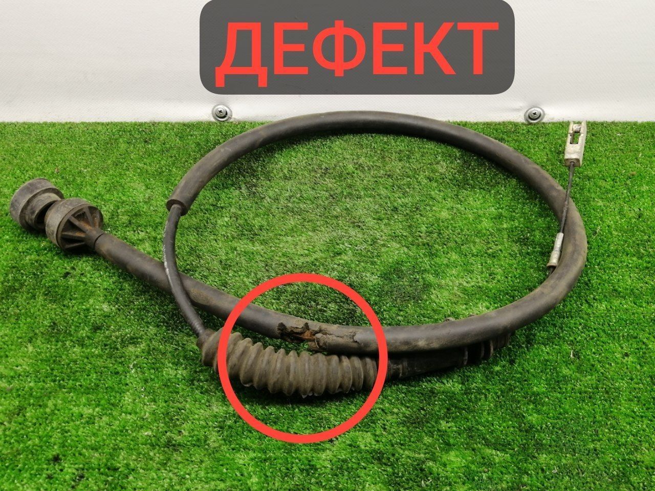 Трос сцепления