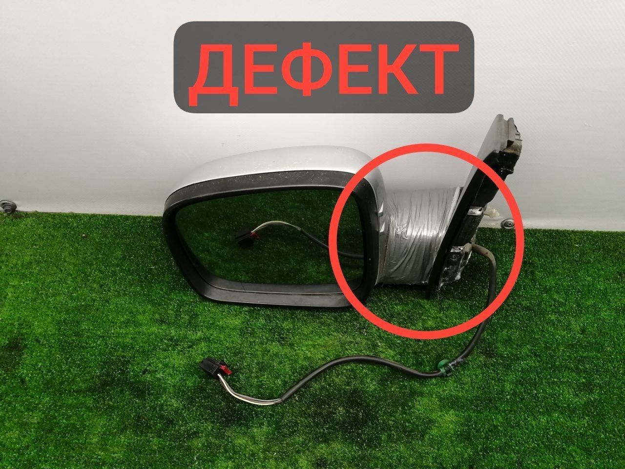 Зеркало левое