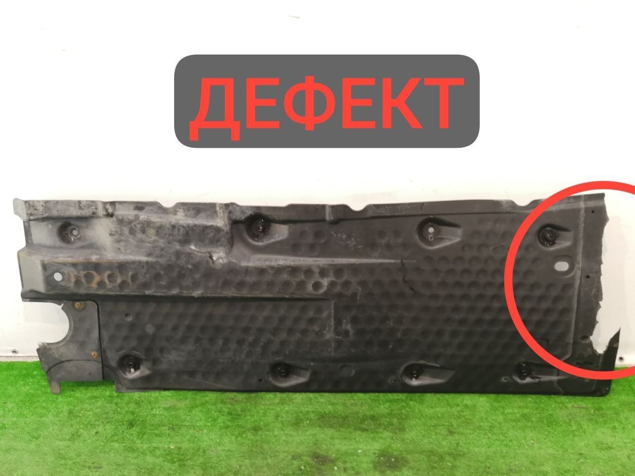 Защита днища