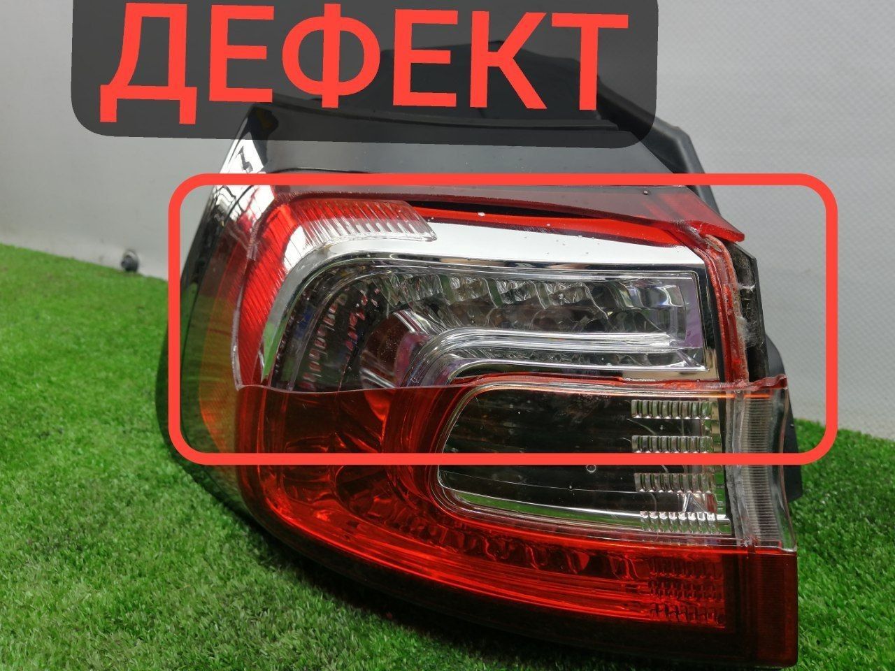 Фонарь задний левый