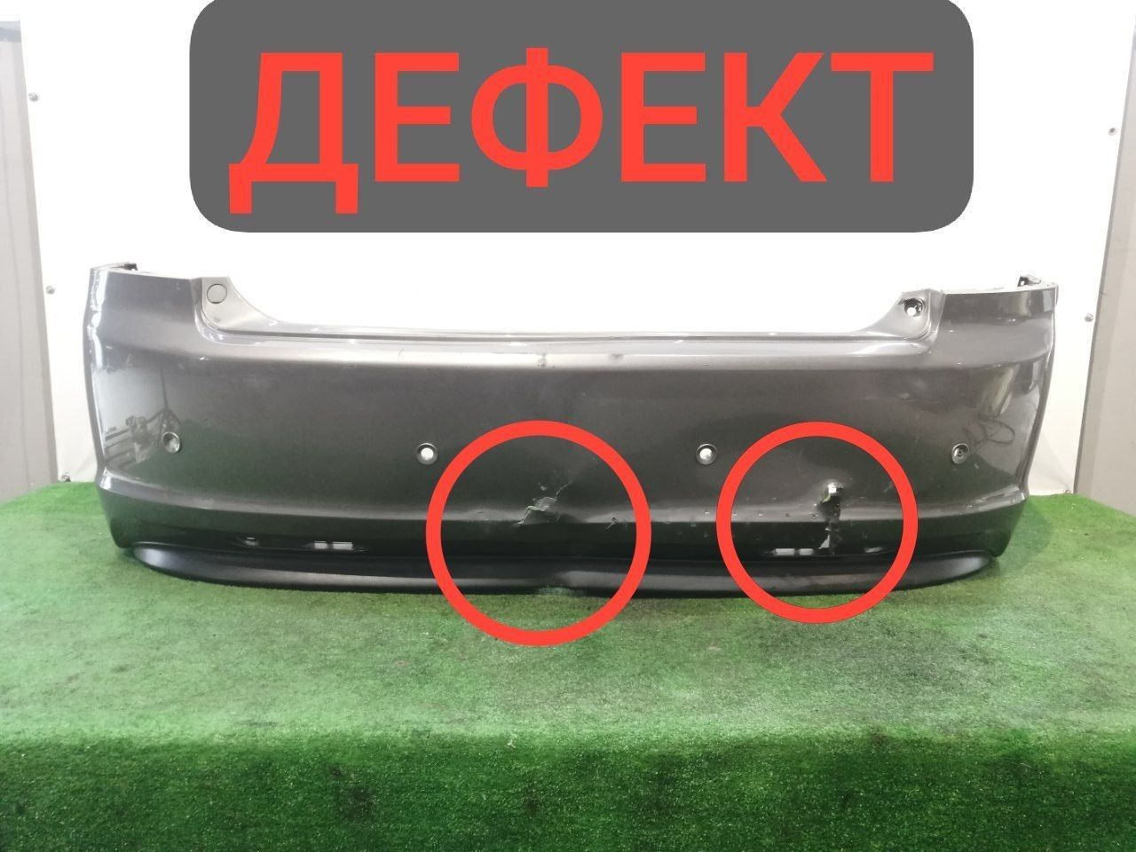 Бампер задний
