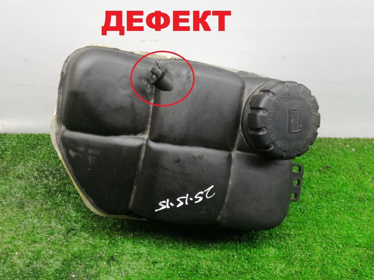 Расширительный бачок