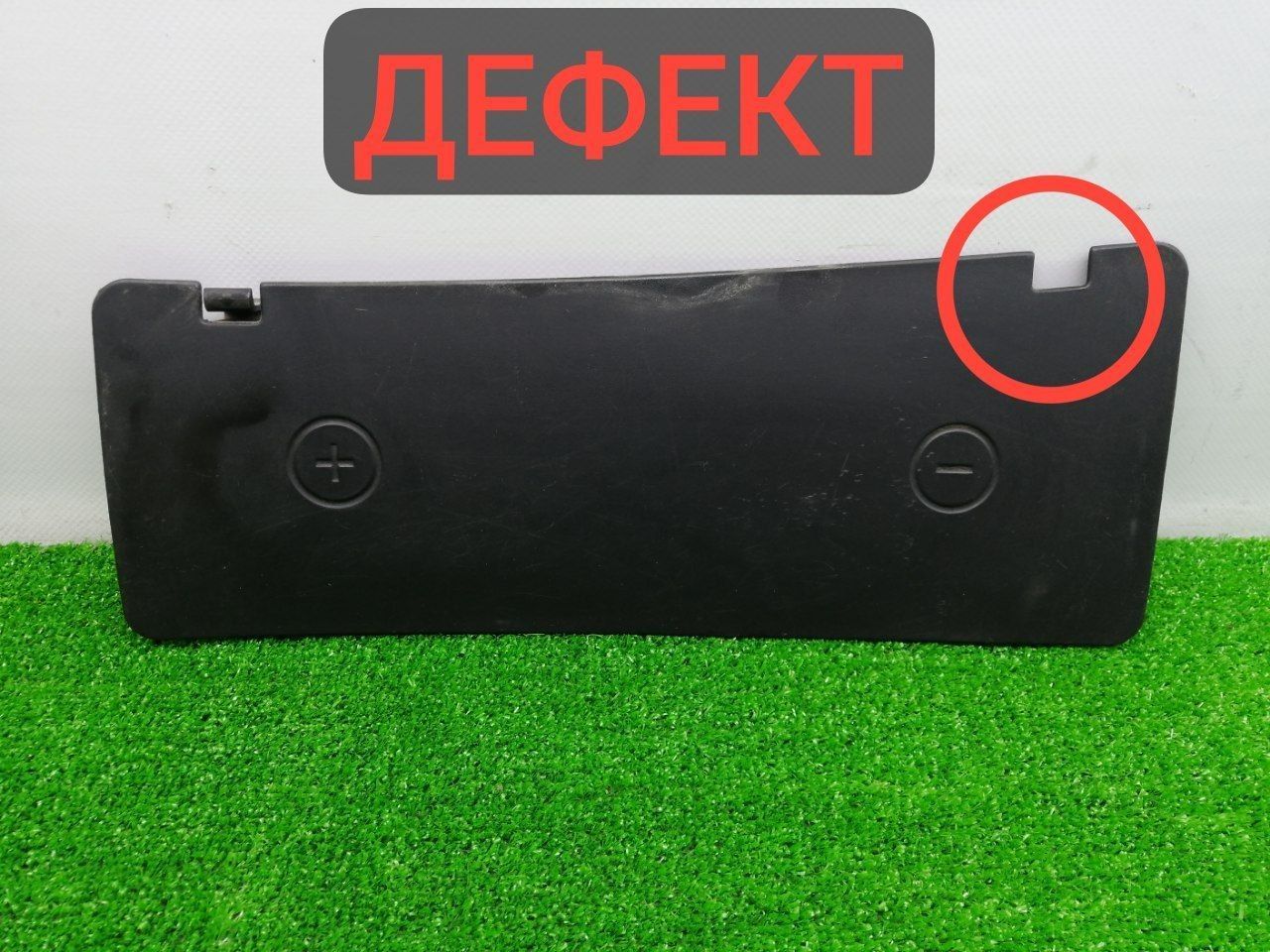 Крышка аккумулятора