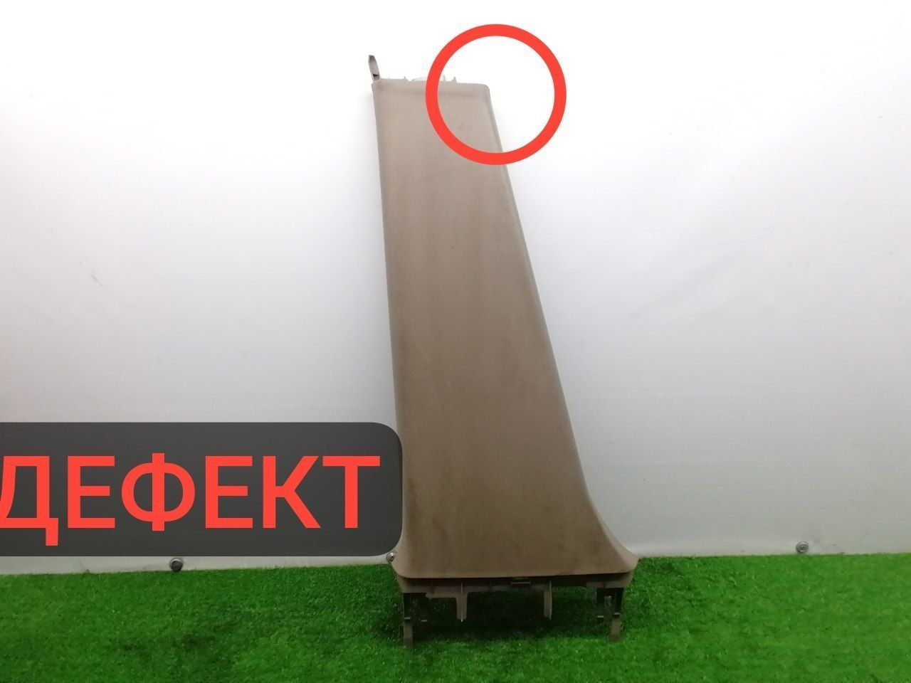Обшивка стойки центральной левой (накладка)