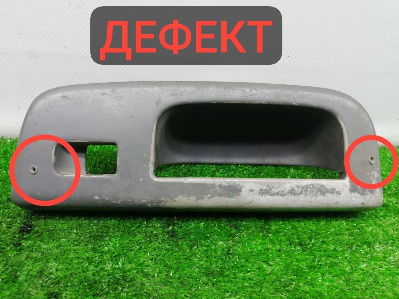 Ручка внутренняя передняя правая