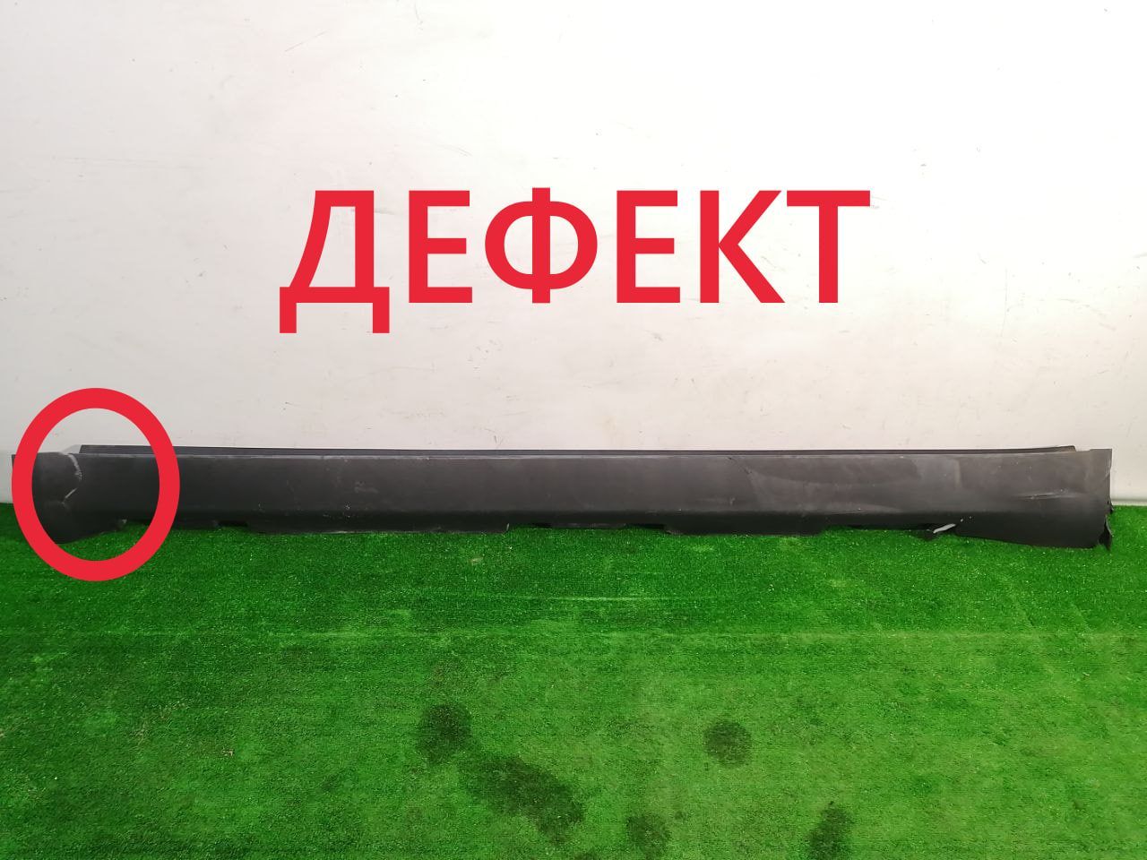 Накладка на порог наружная левая